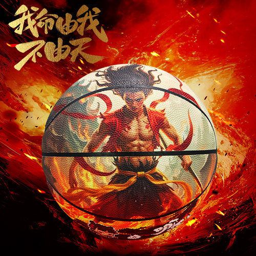 哪吒篮球儿童5号幼儿园