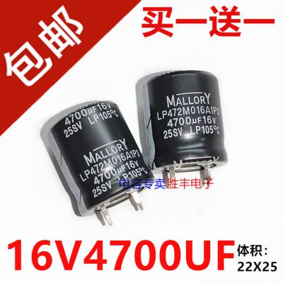 16v4700uf 4700uf16v MALLORY摩罗利LP系 22x25 功放滤波发烧电容