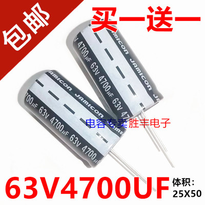 原装台湾凯美 63V4700UF 引线电解电容4700UF63V 25X50 代50V