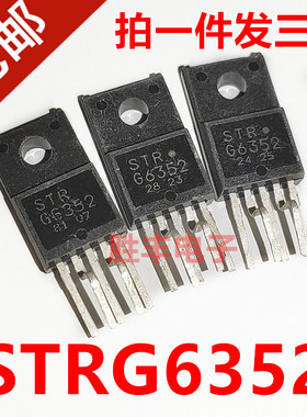 STRG6352 STR-G6352 G6352 直插TO220-5 电源芯片