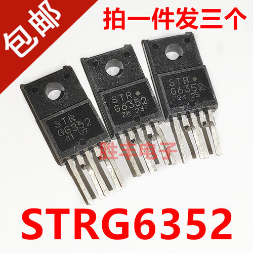 STRG6352 STR-G6352 G6352 直插TO220-5 电源芯片