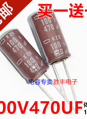 原装进口470UF 100V 日本黑金刚 电容 100V470UF 16*30