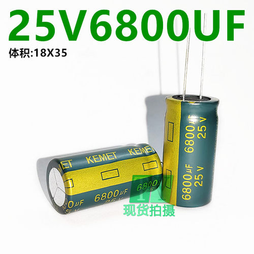 进口25V6800UF 6800uf25v高频低阻长寿命音频功放滤波电解电容