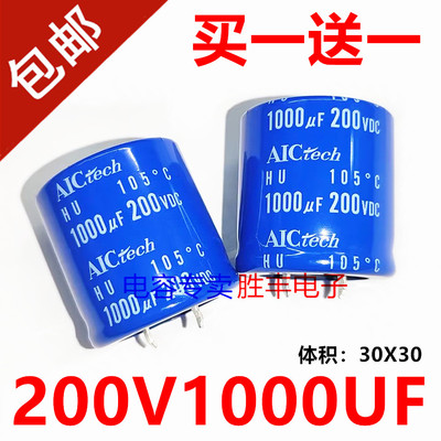 原装进口200V1000UF 1000uf200v 30X30 蓝袍色105度 电解电容全新