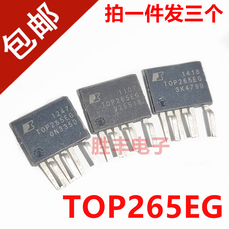 【胜丰电子】原装正品 TOP265EG ZIP-7电源驱动芯片