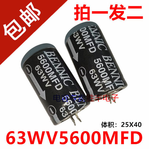 63WV5600MFD 5600uf63v功放音频电源滤波电容器25X40 代4700uf