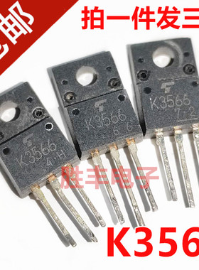 原装原字K3566 2SK3566 2.5A 900V 40W MOS场效应管