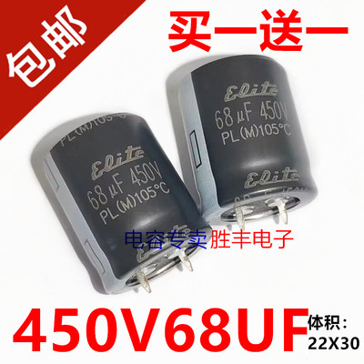 全新电解电容 450V68UF 牛脚液晶开关电源电解电容 22x30