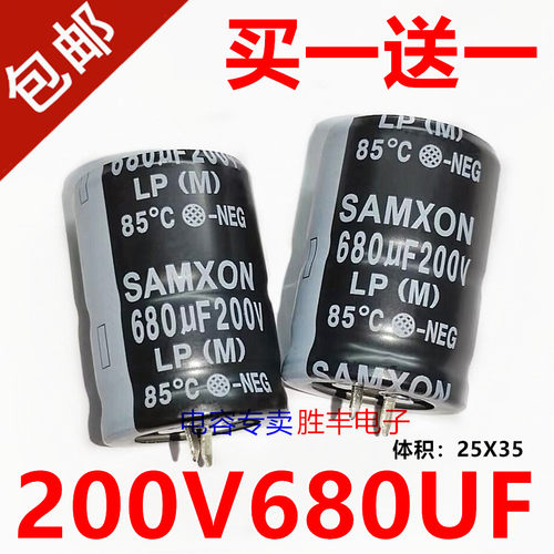 全新原装正品200V680UF 680uf200v液晶电源常用电解电容器25X35