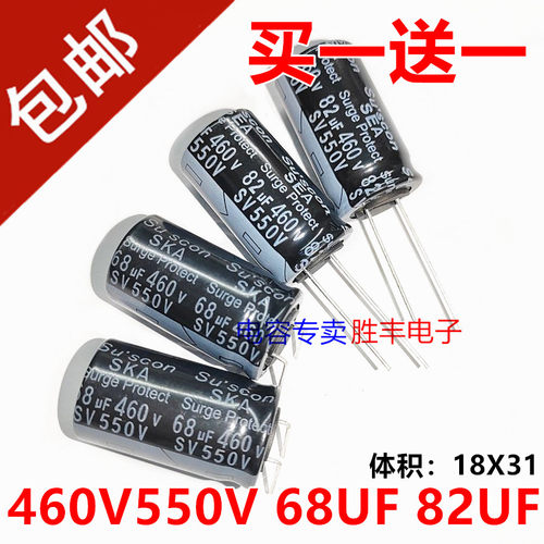 原装460VSV550V68UF 460VSV550V82UF冠坤电解电容器18X31代400V
