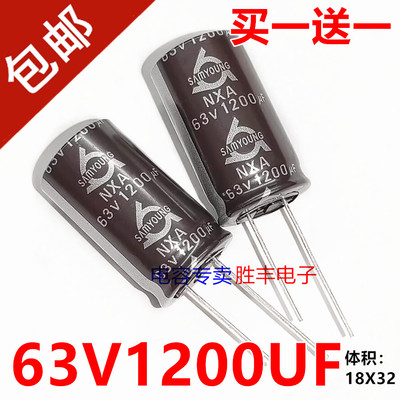 全新原装进口63V1200UF 1200uf63v功放音频电解电容器18x32
