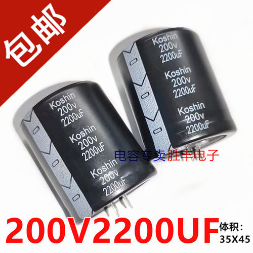 全新原装200V2200UF 2200uf200v液晶功放音频电源电解电容器