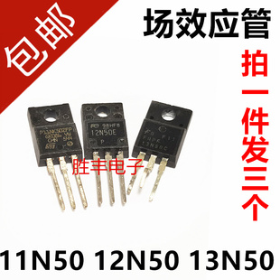 原装拆机FQPF13N50C P13NM50 12N50 P11NK50ZFP液晶MOS场效应管