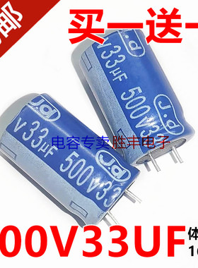 适用于格力500V33UF 33uf500V电源液晶电解电容器16X26 代450V