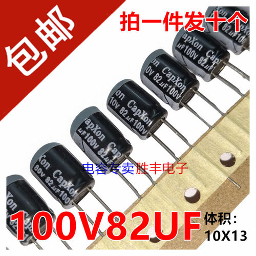 原装进口丰宾100V82UF 82uf100v高频长寿命 电解电容 10X12 代80v