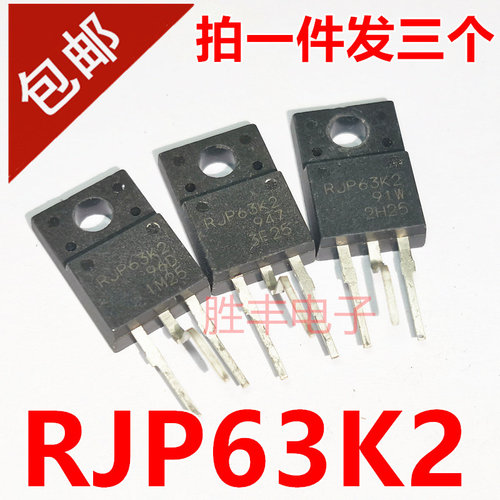 原装 RJP63K2 TO-220 直插 液晶电视等离子专用 场效应管
