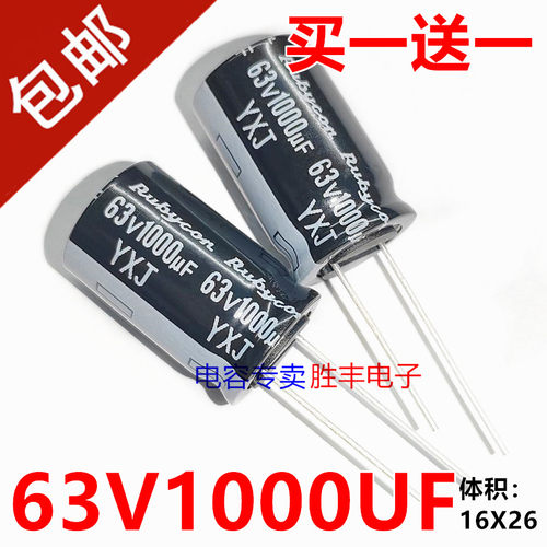 原装进口铝电解电容 63v1000uf 1000uf63v电源液晶高频长寿命