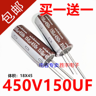 全新正品电容450V150UF 150uf450v液晶电源常用铝电解电容器