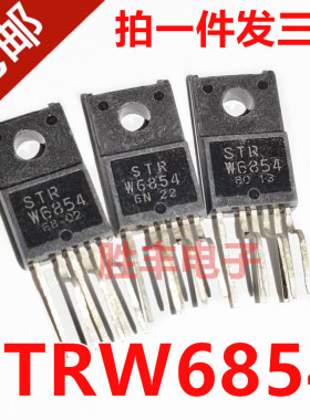 原装正品 STRW6854 STR-W6854 电源管理厚膜块芯片IC集成电路