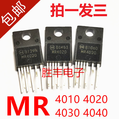 MR4010 MR4020 MR4030 MR4040 液晶电源模块 直插7脚 二排直插