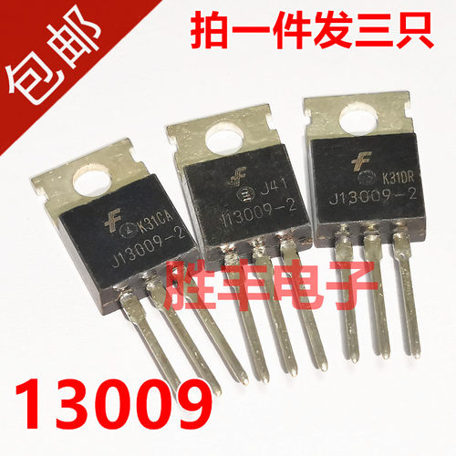 原装进口拆机电源开关三极管 E13007-1 E13007-2 J13009  13009