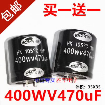 原装进口400wv470uF 400V470UF 电焊机逆变器常用牛角电容35X35