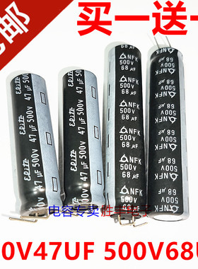 液晶LED电解电容500V47UF 500V68UF液晶电源超细长器代450V400V
