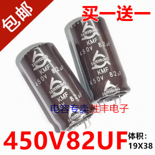 进口电容450v82uf 19x38高频低阻长寿命高压电解可代替400v82uf
