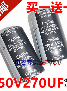 全新原装台产丰宾550V270uf 270uf550V胆机电源进口滤波电容30X50