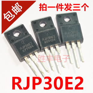 原装进口 RJP30E2 液晶等离子专用三极管 现货测试好 TO-220