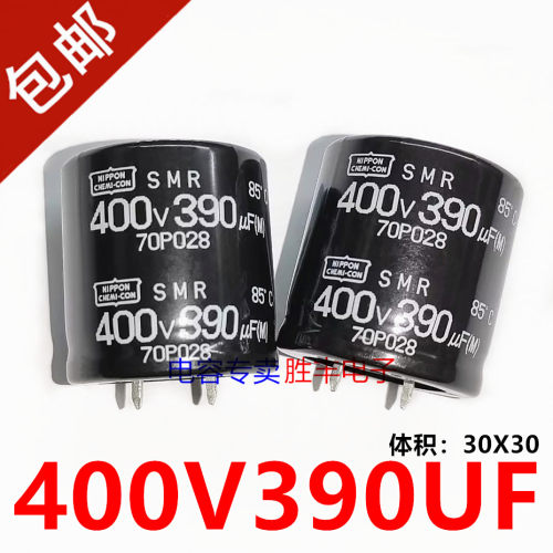 原装进口390UF 400V 日本 NCC 黑金刚 电容 400V390UF 30*30