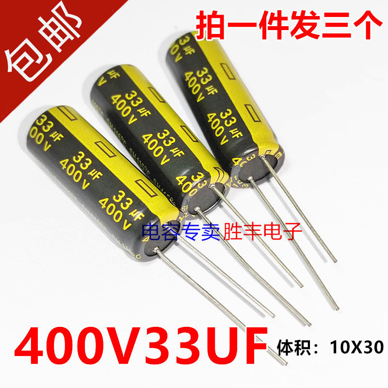 高频低阻长寿命开关电源