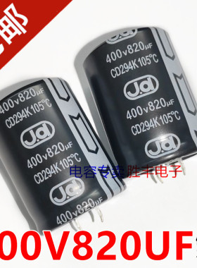 原装适用于格力新元400V820UF 820uf400v变频器空调焊机电容35x46