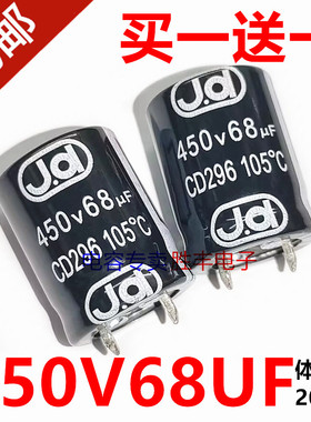 适用于格力新元450V68UF 68uf450v电源电动车控制器硬脚电容20X25