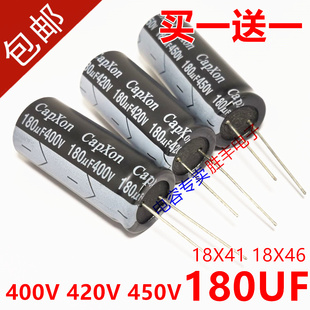 丰宾电解电容400V180UF 420V180UF 450V180UF滤波电容器18x41/46