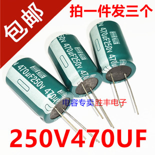 全新电源专用电容 250V470uF 250V 470uF 电解电容