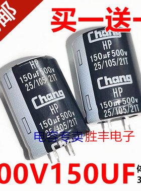 全新原装正品500V150UF 150UF500V逆变器常用电解电容器30X40