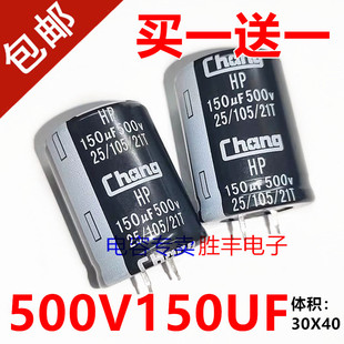 全新原装正品500V150UF 150UF500V逆变器常用电解电容器30X40