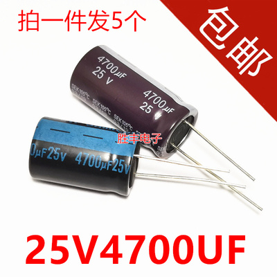25V4700UF 长寿命耐高温电解电容4700UF 25V音频滤波电容器