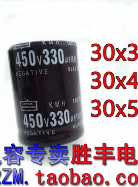 进口优质 电解电容 450V330uF 400V 330UF 测好发货 450v470uf