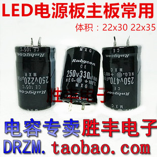 LED电源电解电容200v 250V220uf 250V330uf 250V470uf