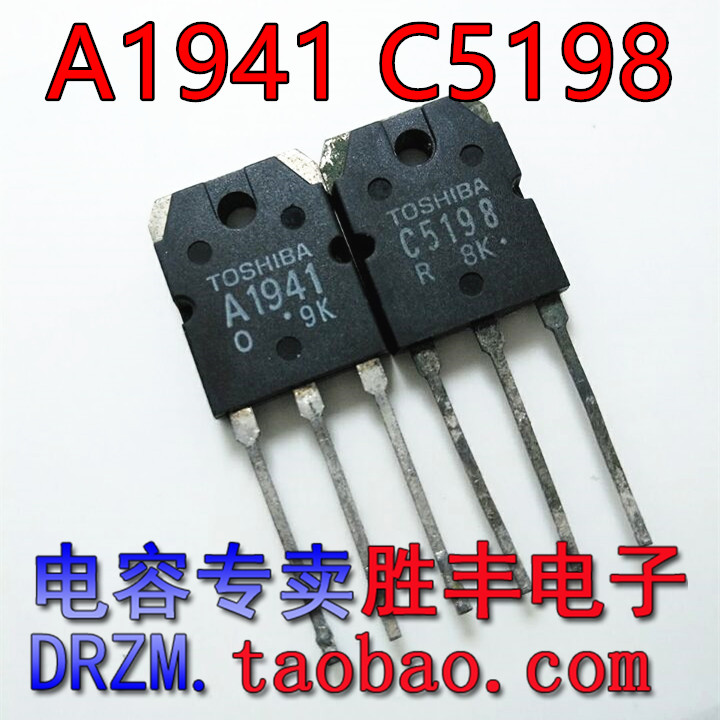 2SA1941 2SC5198 A1941 C5198原装拆机音频专用功放对管2.8元/对