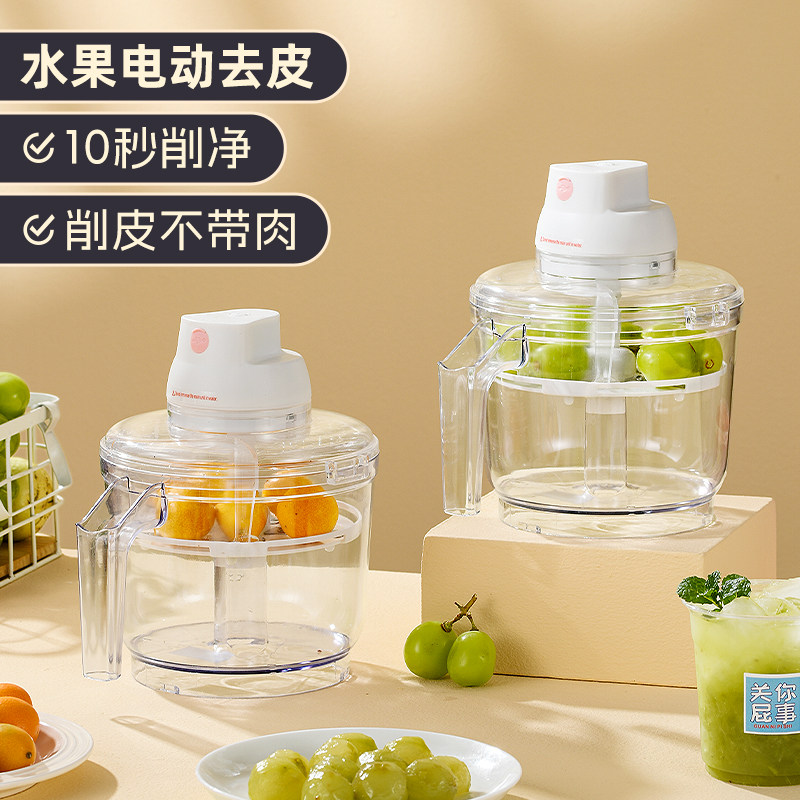 电动去皮机葡萄家用全自动商用水果蔬青提剥蒜多功能卡削皮屋神器