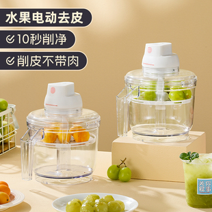 电动去皮机葡萄家用全自动商用水果蔬青提剥蒜多功能卡削皮屋神器