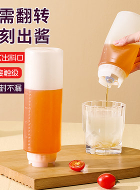塑料挤酱瓶商用挤压瓶番茄酱果酱沙拉酱料瓶倒置倒放可可酱果酱瓶