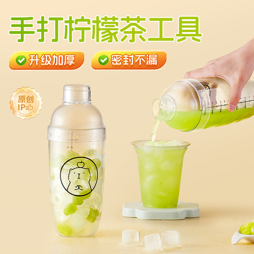 唐雅雪克杯暴打手打柠檬茶一套装制作工具奶茶店专用调酒器摇壶
