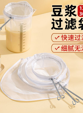 豆浆过滤网超细厨房果汁过滤布奶茶咖啡葡萄酒过滤器无渣过滤袋