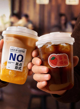 一次性咖啡杯奶茶杯子带盖塑料透明饮料杯家用加厚密封外出携带