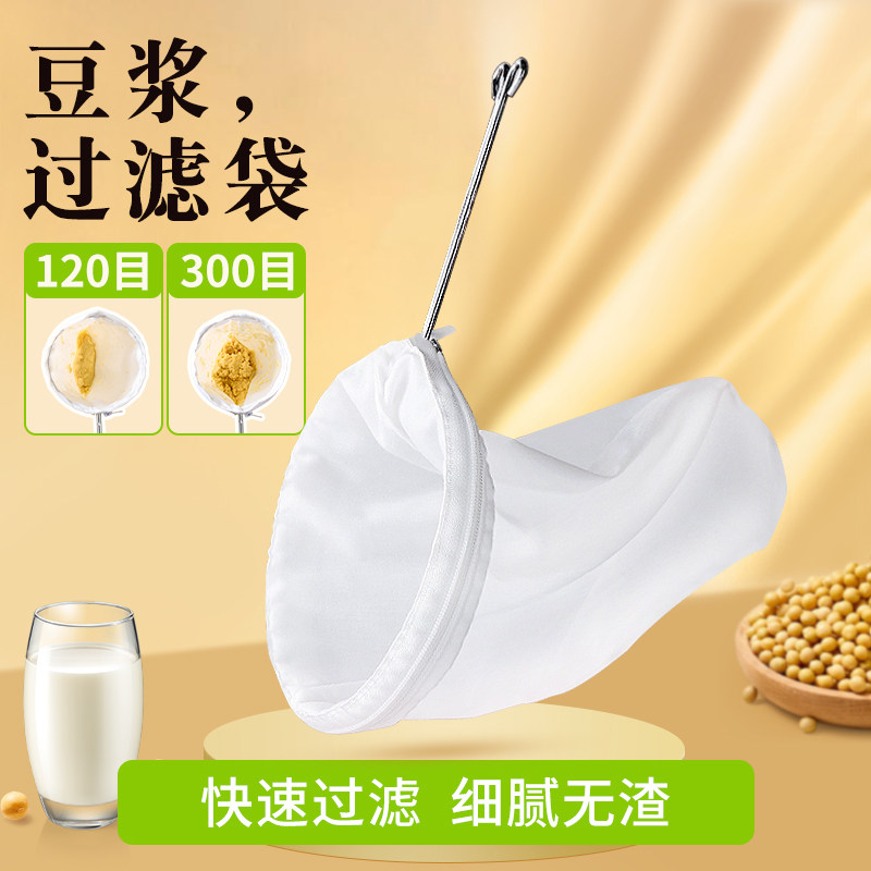 豆浆过滤网超细厨房果汁过滤布奶茶咖啡葡萄酒过滤器无渣过滤袋