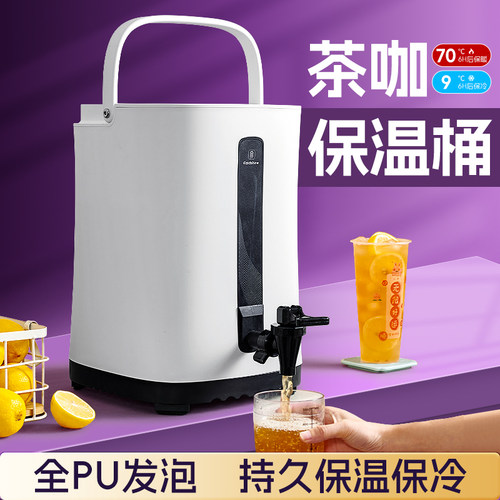 唐雅奶茶桶不锈钢冷饮保冷奶茶店专用保温桶8升三层大容量商用